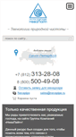 Mobile Screenshot of nevapipe.ru